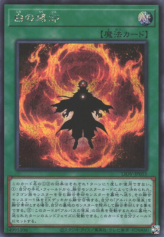 This is an image for the product Branded in White that has a rarity of Secret Rare in the Lightning Overdrive with a card code of LIOV-JP055 that is available on the TEKKX Product website.