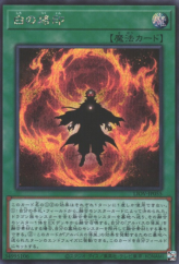 This is an image for the product Branded in White that has a rarity of Secret Rare in the Lightning Overdrive with a card code of LIOV-JP055 that is available on the TEKKX Product website.