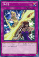 This is an image for the product Break Away that has a rarity of Common in the Maximum Crisis with a card code of MACR-JP065 that is available on the TEKKX Product website.