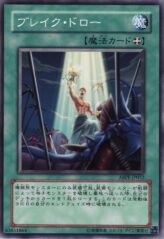 This is an image for the product Break! Draw! that has a rarity of Common in the Absolute Powerforce with a card code of ABPF-JP052 that is available on the TEKKX Product website.