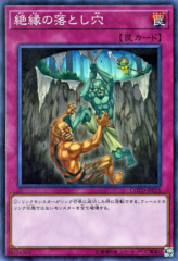 This is an image for the product Break Off Trap Hole that has a rarity of Super Rare in the Code of the Duelist with a card code of COTD-JP075 that is available on the TEKKX Product website.