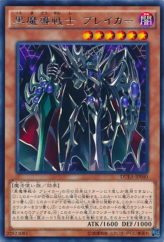 This is an image for the product Breaker the Dark Magical Warrior that has a rarity of Rare in the Duelist Alliance with a card code of DUEA-JP040 that is available on the TEKKX Product website.