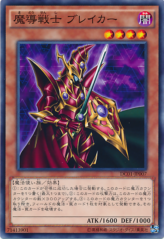 This is an image for the product Breaker the Magical Warrior that has a rarity of Common in the Deck Custom Pack 01 with a card code of DC01-JP007 that is available on the TEKKX Product website.