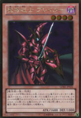 This is an image for the product Breaker the Magical Warrior that has a rarity of Gold Rare in the The Gold Box with a card code of GDB1-JP026 that is available on the TEKKX Product website.