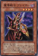 This is an image for the product Breaker the Magical Warrior that has a rarity of Common in the Gold Series 2010 with a card code of GS02-JP006 that is available on the TEKKX Product website.