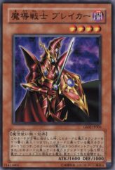 This is an image for the product Breaker the Magical Warrior that has a rarity of Common in the Gold Series 2010 with a card code of GS02-JP006 that is available on the TEKKX Product website.