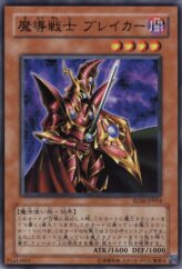 This is an image for the product Breaker the Magical Warrior that has a rarity of Common in the Structure Deck: Lord of the Magician with a card code of SD16-JP014 that is available on the TEKKX Product website.