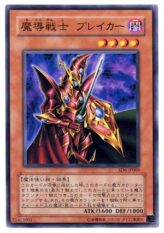 This is an image for the product Breaker the Magical Warrior that has a rarity of Common in the Structure Deck: Spellcaster's Judgment with a card code of SD6-JP009 that is available on the TEKKX Product website.