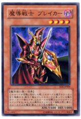 This is an image for the product Breaker the Magical Warrior that has a rarity of Common in the Structure Deck: Spellcaster's Judgment with a card code of SD6-JP009 that is available on the TEKKX Product website.