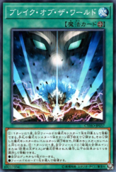 This is an image for the product Breaking of the World that has a rarity of Common in the Cybernetic Horizon with a card code of CYHO-JP057 that is available on the TEKKX Product website.