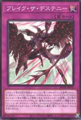 This is an image for the product Break the Destiny that has a rarity of Common in the Burst of Destiny with a card code of BODE-JP076 that is available on the TEKKX Product website.