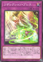 This is an image for the product Breath of Resurrection that has a rarity of Common in the Deck Build Pack: Grand Creators with a card code of DBGC-JP036 that is available on the TEKKX Product website.