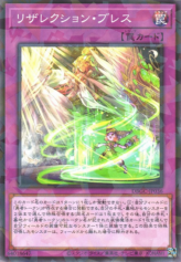 This is an image for the product Breath of Resurrection that has a rarity of Normal Parallel Rare in the Deck Build Pack: Grand Creators with a card code of DBGC-JP036 that is available on the TEKKX Product website.