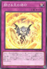 This is an image for the product Brightest, Blazing, Branded King that has a rarity of Common in the Cyberstorm Access with a card code of CYAC-JP070 that is available on the TEKKX Product website.