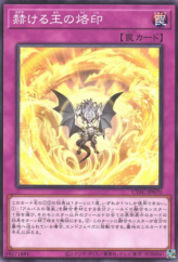 This is an image for the product Brightest, Blazing, Branded King that has a rarity of Common in the Cyberstorm Access with a card code of CYAC-JP070 that is available on the TEKKX Product website.