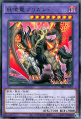 This is an image for the product Brigrand the Glory Dragon that has a rarity of Rare in the Phantom Rage with a card code of PHRA-JP031 that is available on the TEKKX Product website.