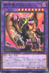 This is an image for the product Brigrand the Glory Dragon that has a rarity of Common in the Structure Deck: Alba Strike with a card code of SD43-JP044 that is available on the TEKKX Product website.