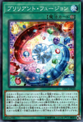 This is an image for the product Brilliant Fusion that has a rarity of Common in the LINK VRAINS Pack with a card code of LVP1-JP020 that is available on the TEKKX Product website.