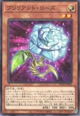 This is an image for the product Brilliant Rose that has a rarity of Common in the Power of the Elements with a card code of POTE-JP021 that is available on the TEKKX Product website.