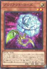 This is an image for the product Brilliant Rose that has a rarity of Common in the Power of the Elements with a card code of POTE-JP021 that is available on the TEKKX Product website.