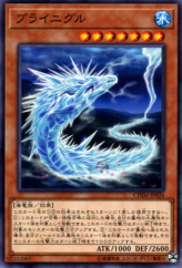 This is an image for the product Brinegir that has a rarity of Common in the Chaos Impact with a card code of CHIM-JP026 that is available on the TEKKX Product website.