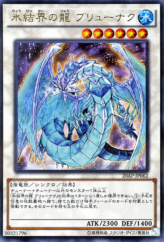 This is an image for the product Brionac, Dragon of the Ice Barrier that has a rarity of Ultra Parallel Rare in the 20th Anniversary Pack 2nd Wave with a card code of 20AP-JP062 that is available on the TEKKX Product website.