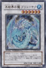 This is an image for the product Brionac, Dragon of the Ice Barrier that has a rarity of Duel Terminal Ultra Parallel Rare in the Duel Terminal - Synchro Awakening!! with a card code of DT01-JP031 that is available on the TEKKX Product website.