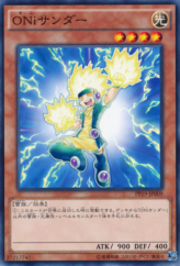 This is an image for the product Brohunder that has a rarity of Common in the Premium Pack 19 with a card code of PP19-JP009 that is available on the TEKKX Product website.