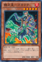 This is an image for the product Brotherhood of the Fire Fist - Coyote that has a rarity of Common in the Extra Pack: Sword of Knights with a card code of EP13-JP043 that is available on the TEKKX Product website.