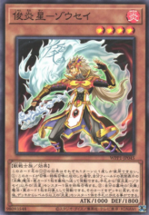 This is an image for the product Brotherhood of the Fire Fist - Elephant that has a rarity of Common in the World Premiere Pack 2020 with a card code of WPP1-JP045 that is available on the TEKKX Product website.