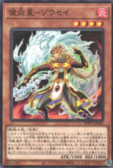 This is an image for the product Brotherhood of the Fire Fist - Elephant that has a rarity of Common in the World Premiere Pack 2020 with a card code of WPP1-JP045 that is available on the TEKKX Product website.