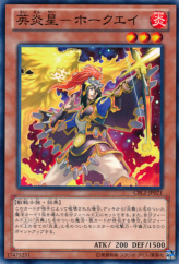 This is an image for the product Brotherhood of the Fire Fist - Hawk that has a rarity of Common in the Cosmo Blazer with a card code of CBLZ-JP021 that is available on the TEKKX Product website.