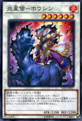 This is an image for the product Brotherhood of the Fire Fist - Horse Prince that has a rarity of Common in the LINK VRAINS Pack 2 with a card code of LVP2-JP057 that is available on the TEKKX Product website.