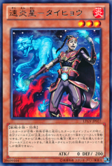 This is an image for the product Brotherhood of the Fire Fist - Leopard that has a rarity of Rare in the Lord of the Tachyon Galaxy with a card code of LTGY-JP027 that is available on the TEKKX Product website.