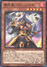 This is an image for the product Brotherhood of the Fire Fist - Panda that has a rarity of Common in the World Premiere Pack 2020 with a card code of WPP1-JP046 that is available on the TEKKX Product website.