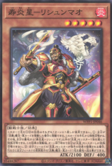 This is an image for the product Brotherhood of the Fire Fist - Panda that has a rarity of Common in the World Premiere Pack 2020 with a card code of WPP1-JP046 that is available on the TEKKX Product website.