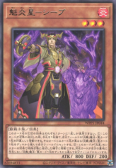 This is an image for the product Brotherhood of the Fire Fist - Ram that has a rarity of Rare in the World Premiere Pack 2020 with a card code of WPP1-JP044 that is available on the TEKKX Product website.