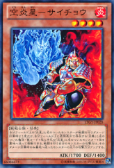 This is an image for the product Brotherhood of the Fire Fist - Rhino that has a rarity of Common in the Lord of the Tachyon Galaxy with a card code of LTGY-JP028 that is available on the TEKKX Product website.