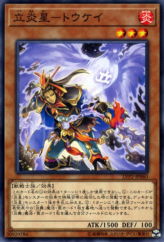 This is an image for the product Brotherhood of the Fire Fist - Rooster that has a rarity of Common in the LINK VRAINS Pack 2 with a card code of LVP2-JP060 that is available on the TEKKX Product website.