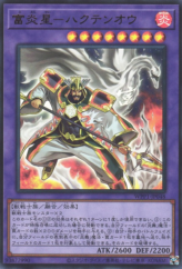 This is an image for the product Brotherhood of the Fire Fist - Swan that has a rarity of Ultra Rare in the World Premiere Pack 2020 with a card code of WPP1-JP048 that is available on the TEKKX Product website.