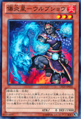 This is an image for the product Brotherhood of the Fire Fist - Wolf that has a rarity of Common in the Lord of the Tachyon Galaxy with a card code of LTGY-JP026 that is available on the TEKKX Product website.