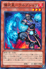 This is an image for the product Brotherhood of the Fire Fist - Wolf that has a rarity of Common in the Lord of the Tachyon Galaxy with a card code of LTGY-JP026 that is available on the TEKKX Product website.