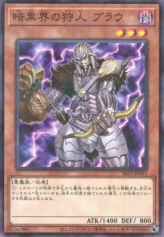 This is an image for the product Broww, Huntsman of Dark World that has a rarity of Normal Parallel Rare in the Structure Deck R: Devil's Gate with a card code of SR13-JP011 that is available on the TEKKX Product website.