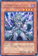 This is an image for the product Brron, Mad King of Dark World that has a rarity of Rare in the Elemental Energy with a card code of EEN-JP022 that is available on the TEKKX Product website.