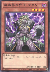 This is an image for the product Brron, Mad King of Dark World that has a rarity of Common in the Structure Deck R: Devil's Gate with a card code of SR13-JP009 that is available on the TEKKX Product website.