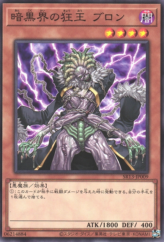 This is an image for the product Brron, Mad King of Dark World that has a rarity of Common in the Structure Deck R: Devil's Gate with a card code of SR13-JP009 that is available on the TEKKX Product website.