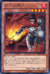 This is an image for the product Brushfire Knight that has a rarity of Rare in the Cosmo Blazer with a card code of CBLZ-JP037 that is available on the TEKKX Product website.