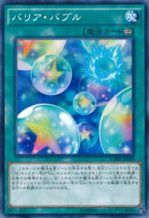 This is an image for the product Bubble Barrier that has a rarity of Common in the Clash of Rebellions with a card code of CORE-JP058 that is available on the TEKKX Product website.