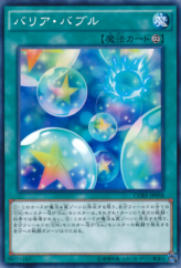 This is an image for the product Bubble Barrier that has a rarity of Common in the Clash of Rebellions with a card code of CORE-JP058 that is available on the TEKKX Product website.