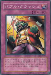 This is an image for the product Bubble Crash that has a rarity of Common in the Beginner's Edition 2 with a card code of BE2-JP199 that is available on the TEKKX Product website.